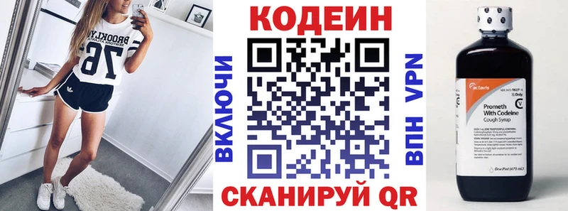мега онион  закладки  Новая Ляля  Кодеин напиток Lean (лин) 